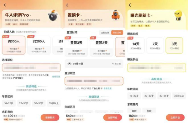 倍选网 招聘平台的悖论：它越赚钱，你越难找到工作
