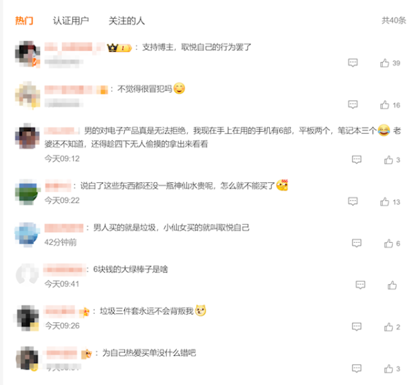 玖富配资 电子垃圾三件套捞走中国男人几百亿 网友：我花点钱咋了！