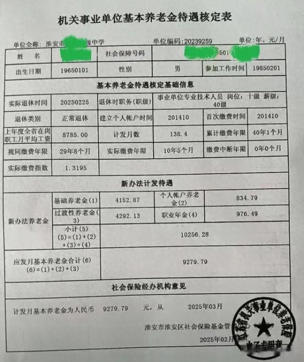 财富家 多缴费与工龄长, 哪个作用更大